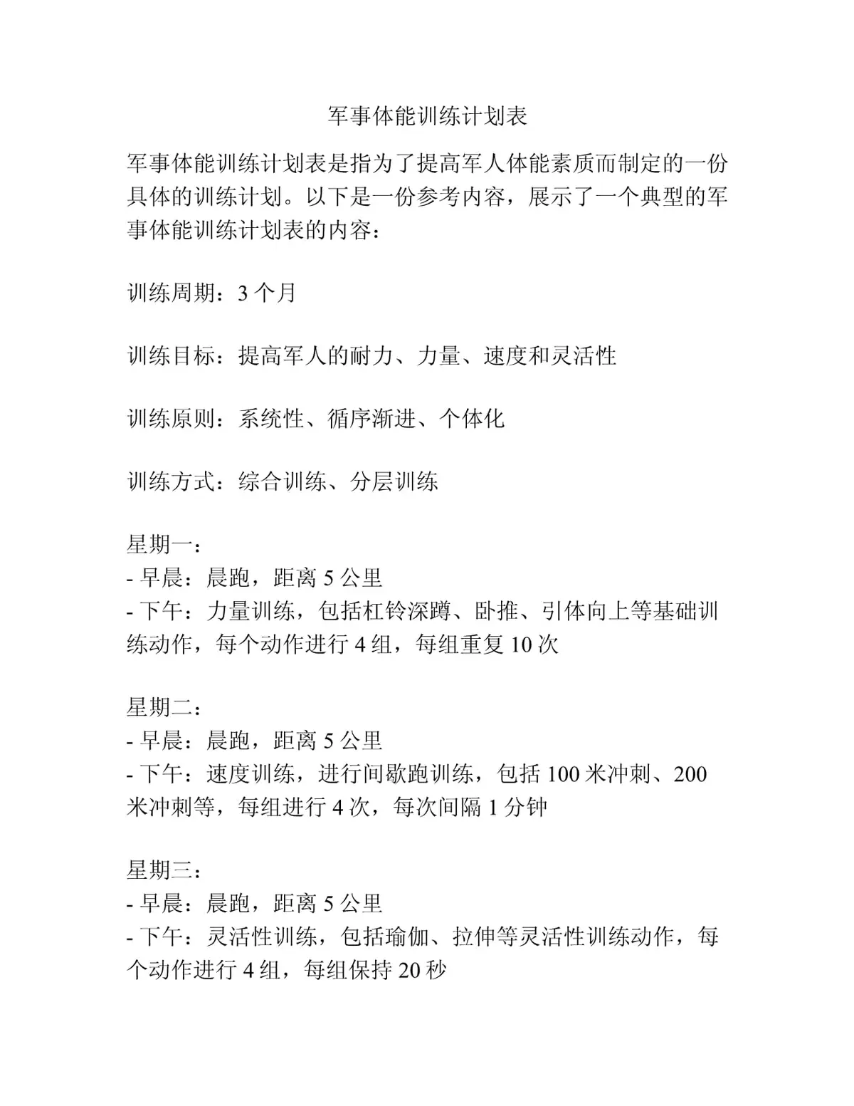 利用智能篮球设备优化训练效果助力梦想成真_0