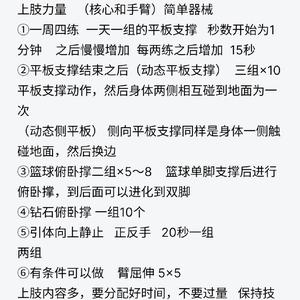 篮球训练原则和训练方法是什么呢