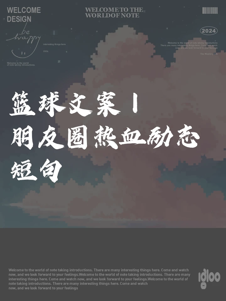 美式篮球训练计划_0